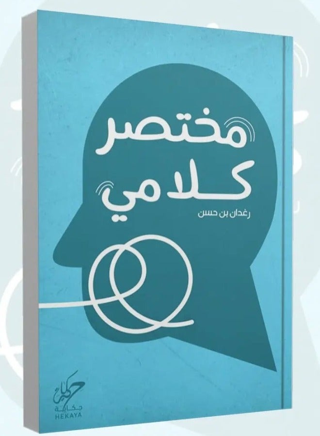 "Concise Words" – Brief thoughts with the deepest meanings. - Image 2